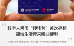 深圳哪里可以办数字人民币硬钱包？硬钱包可以有很多地址吗