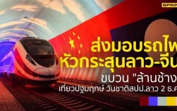 中泰高铁开始建设了吗？中国高铁泰国项目
