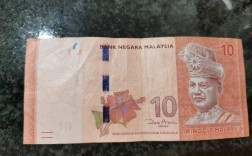 马来西亚的货币叫什么？马币叫什么