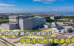 中国帮巴西造了多少核电站？核电海外项目