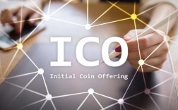 ICO是什么意思？国内ico的项目