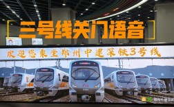 郑州地铁3号线为什么叫中建深铁？河南ppp项目