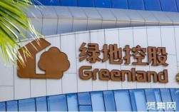 上海绿地集团和绿地控股是一家吗？绿地集团上海项目