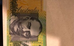 澳大利亚用什么币种？澳洲用什么币种