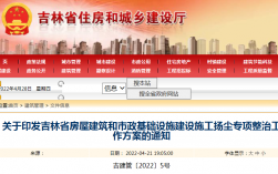 北京基建办的电工证是真的吗？北京重点基建项目