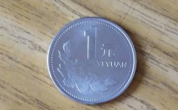 1998年的一元硬币值多，第五套壹佰圆人民币错板是什么样的？错币是什么样的