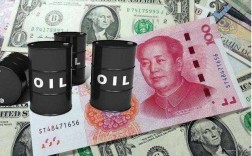 中国石油贸易以哪种货币结算？石油贸易项目