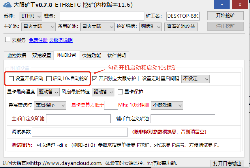 以太币挖矿，用什么来挖？(以太币挖矿教程视频)-图1