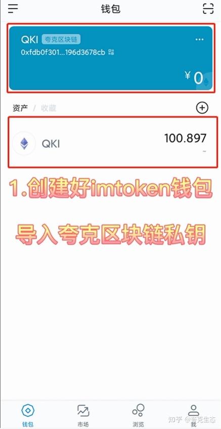 imtoken怎么查看授权？(imtoken钱包使用教程)-图3