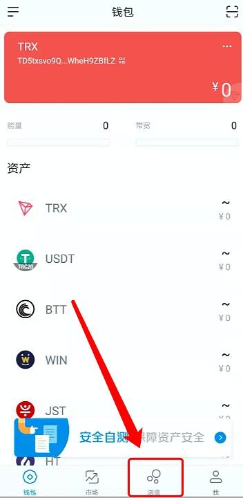 imtoken怎么查看授权？(imtoken钱包使用教程)-图1