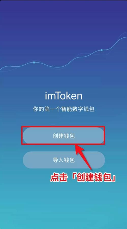 imtoken怎么查看授权？(imtoken钱包使用教程)-图2