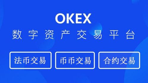 OKEX的合约交易是怎么玩的？(okex 合约 教程)-图2