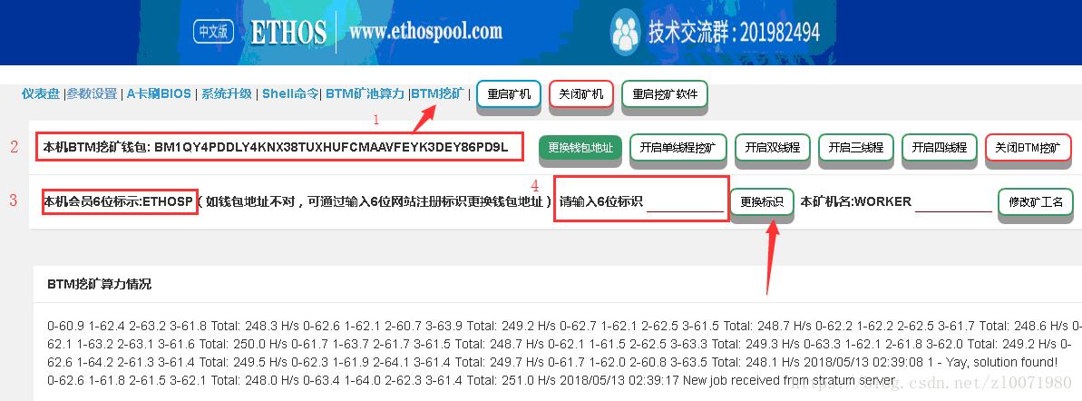 电脑怎样挖矿最快？(比原链pc挖矿教程)-图3