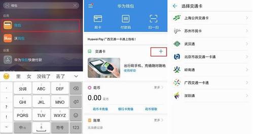 华为手机怎么设置地铁支付宝nfc付款？(beam钱包使用教程)-图1