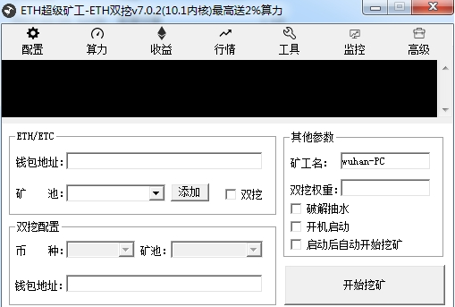 eth超级矿工如何使用？(a卡挖矿教程eth)-图3