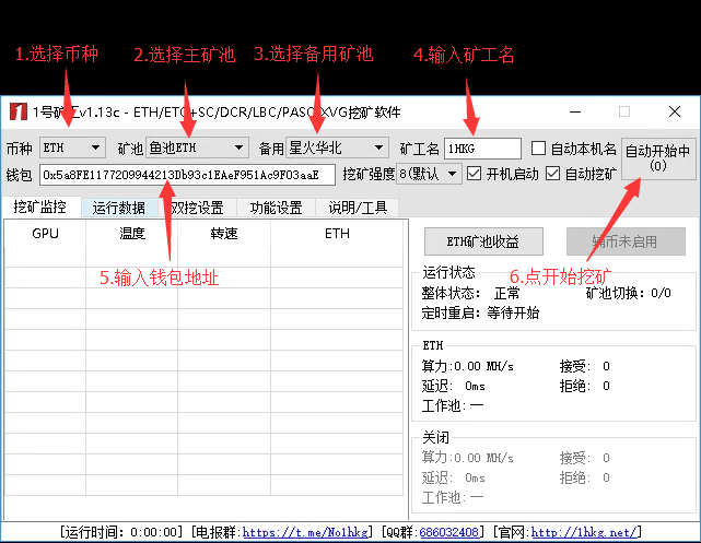 eth超级矿工如何使用？(a卡挖矿教程eth)-图2