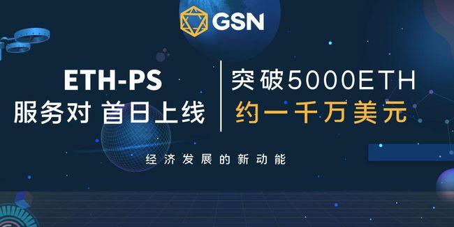 gsn平台正规吗？(eos比eth并发)-图3