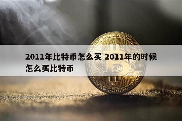 usdt btc eth交易区别？(eth的价格会超过比特币吗)-图2