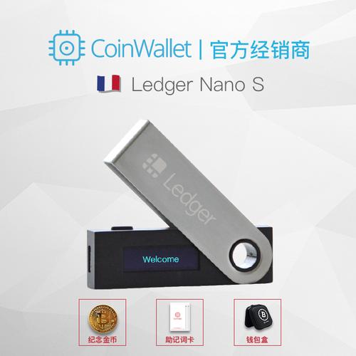 ledger nano x和nano s区别？硬件钱包是什么意思-图2