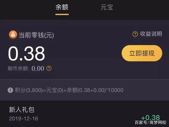 为什么这两天刷宝看视频元宝没有自动转为余额？新元宝钱包不同步-图1