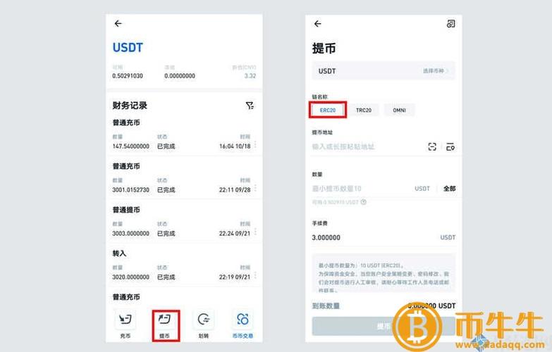 提币流程全解析？提币到钱包教程-图1