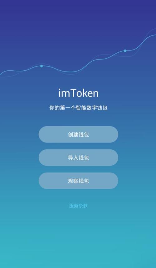 imtoken是什么网络？imtoken钱包客户端-图3