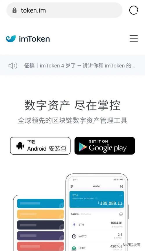 imtoken是什么网络？imtoken钱包客户端-图1