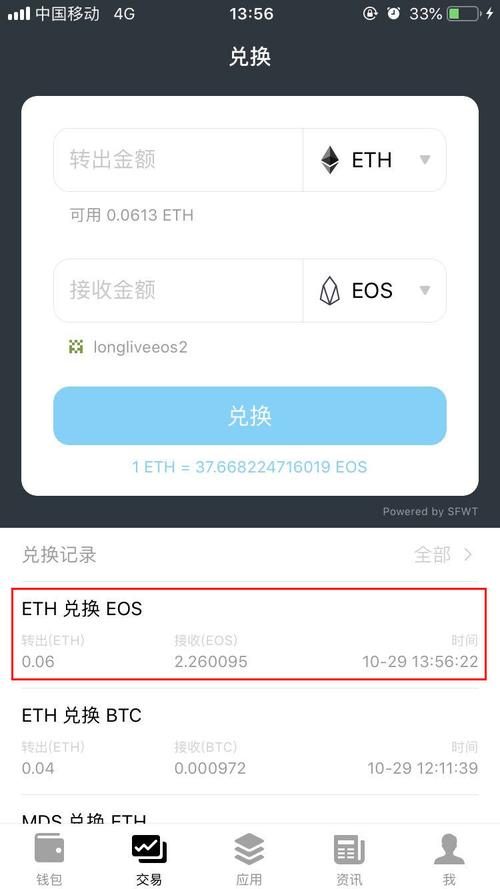 core币如何质押教程？core钱包收币-图2