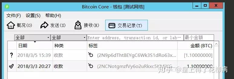 bitcoincore怎么查看钱包地址？bitcoin core核心钱包-图3