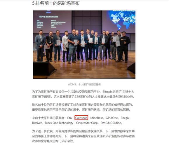 挖矿公司排名？bitmain钱包怎么样-图2