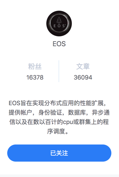 EOS在信息管理系统指的是什么？注册eos钱包 余额不足-图2
