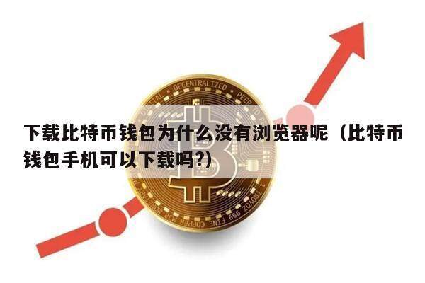 btc被锁定了怎么办？比特币钱包断开节点-图2