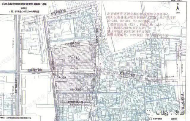 2023东四三条到八条腾退公告？北京棚户区改造项目-图3