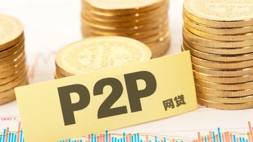 2023年p2p国家最新出台政策？金融p2p项目-图3