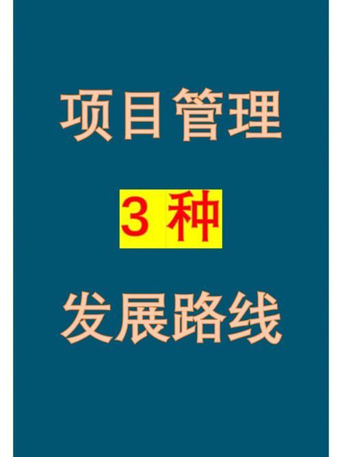 项目经理周末可以休息吗？经常项目司-图2