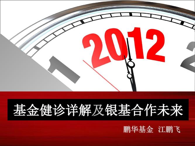 在银行工作人员的忽悠下买了基金，亏了怎么办？基金健诊项目-图3