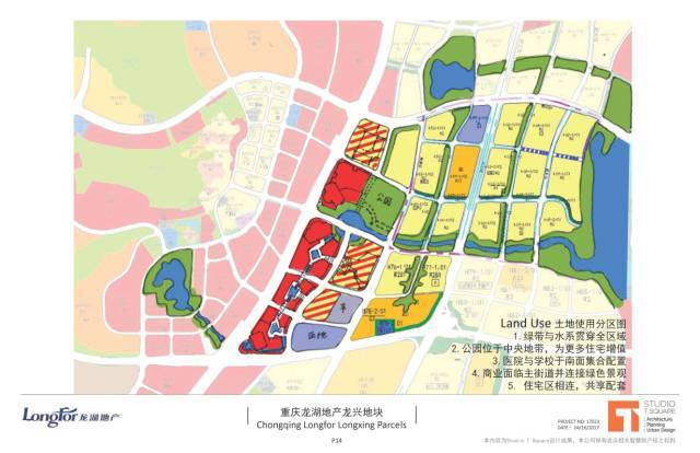 重庆礼嘉天街附近空地建设？重庆龙湖TOD项目-图1