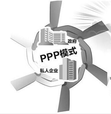 ppp途径是什么意思？鼓励民间ppp项目-图1