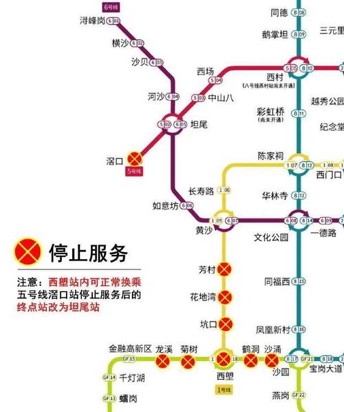 广州地铁停止对外服务是什么意思？对外投资 项目终止-图3