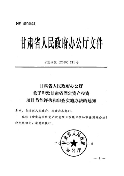 全国干部任用取消计生审查了吗？项目行政审查-图3