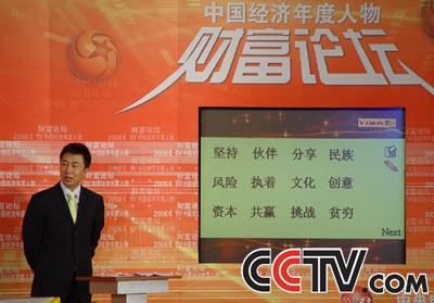 财富频道CCTV2以前有个节目叫财富经？融资的综艺项目-图2