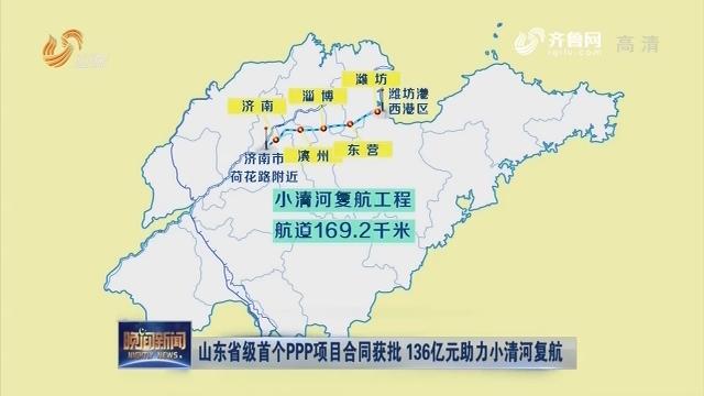 20余省份如何进一步加速PPP项目落地？山东清退ppp项目-图3