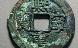 熙宁重宝钱币直径2.9厘米,厚约2毫米,楷书(真书)光背,符合折三标准吗？衡币是什么