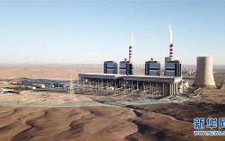 为什么很多电厂不用新疆煤？新疆煤发电项目