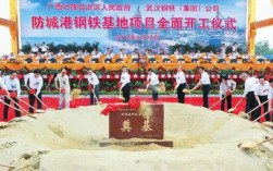 台塑集团公司在越南有投资？武钢防城港项目