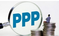 ppp概念是什么股票？ppp项目相关股票