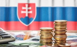 欧币是什么意思？斯洛伐克项目融资