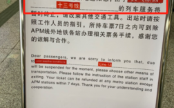 广州地铁停止对外服务是什么意思？对外投资项目暂停