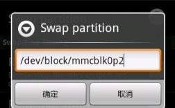 轻松在安卓手机上实现SWAP(Swapper2教程)？(swap教程)