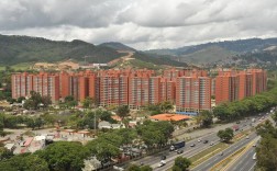 委内瑞拉首都是哪里？委内瑞拉住房项目